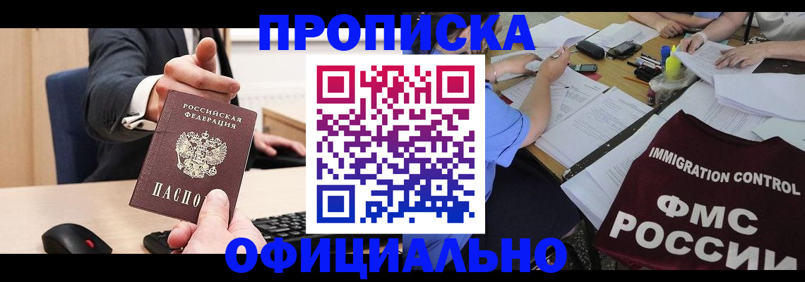 временная регистрация адрес в Выксе