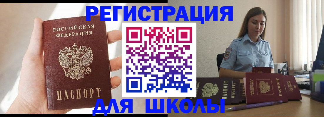 временная прописка в Выксе