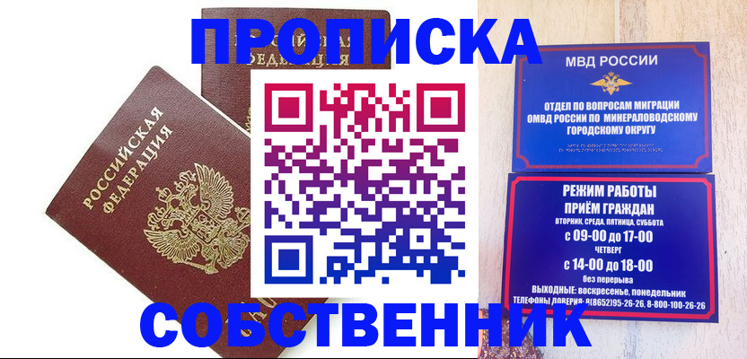 прописка для кредита в Выксе