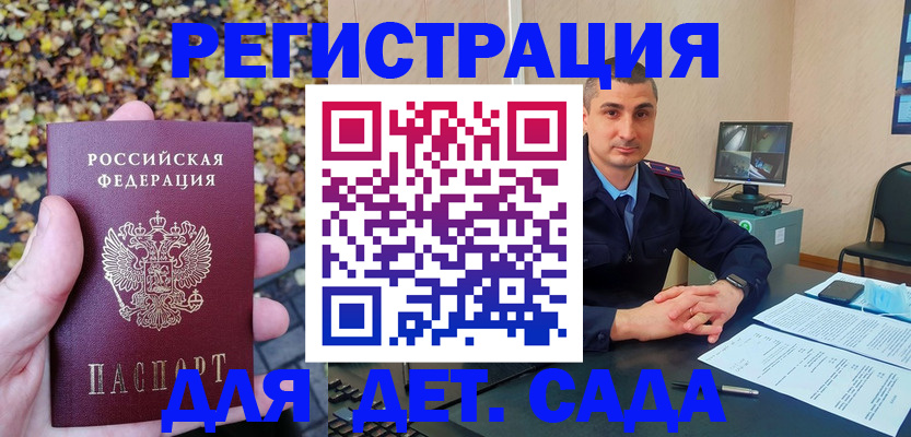 временная регистрация поиск в Выксе