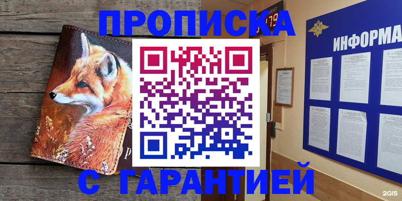 временная регистрация в Выксе