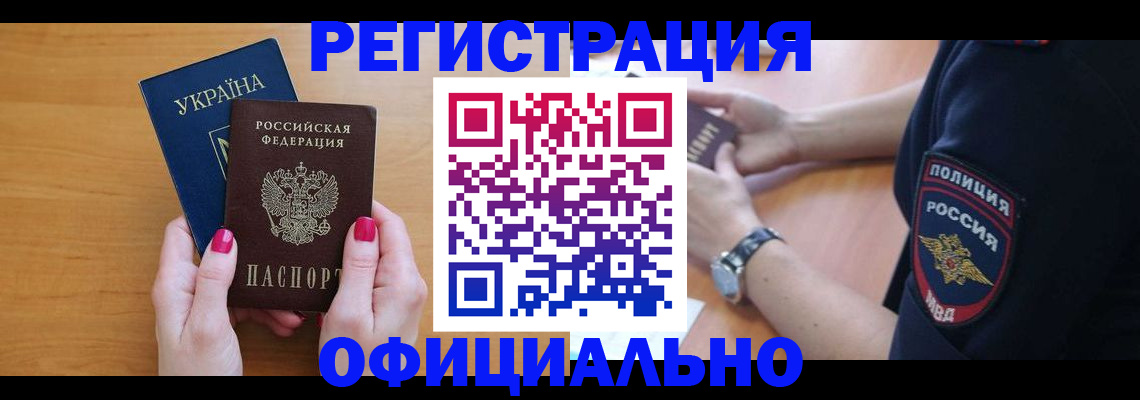 временная регистрация адрес в Выксе