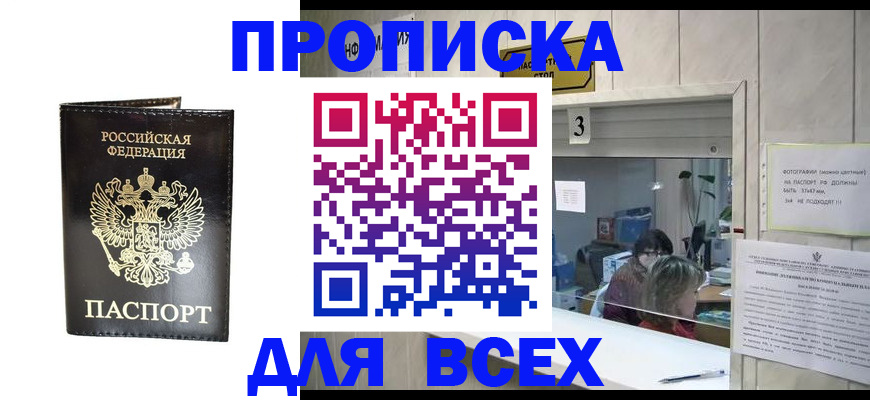прописка иностранных граждан в Выксе