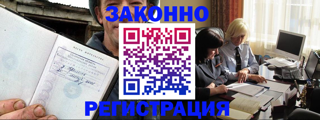 временная регистрация гарантия в Выксе