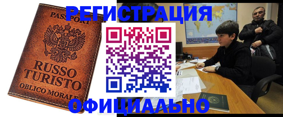 временная регистрация поиск в Выксе
